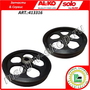 Шкив привода шнеков двойной 20x198 мм. AL-KO 413316