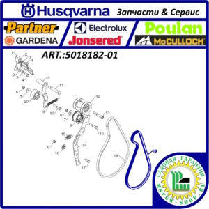 Ремень привода редуктора шнеков A35.75 HUSQVARNA 5018182-01