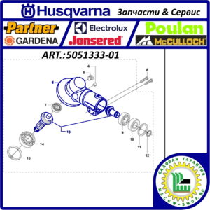 Коническая пара с корпусом HUSQVARNA 5051333-01