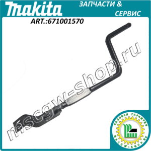 Рычаг регулировки высоты кошения 8x240 мм. Makita 671001570