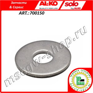 Шайба M8x22x2 мм. AL-KO 700150