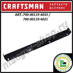 Нож подрезной 30" / 762 мм. CRAFTSMAN 790-00119-4033 / 790-00119-4021
