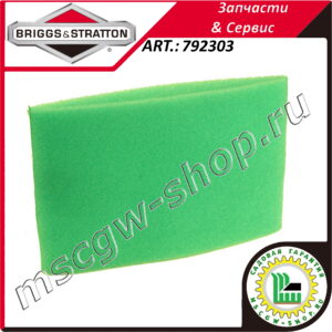 Фильтр предварительной очистки воздуха B&S 792303