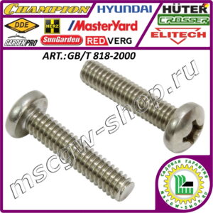 Винт M6x12 GB/T 818-2000