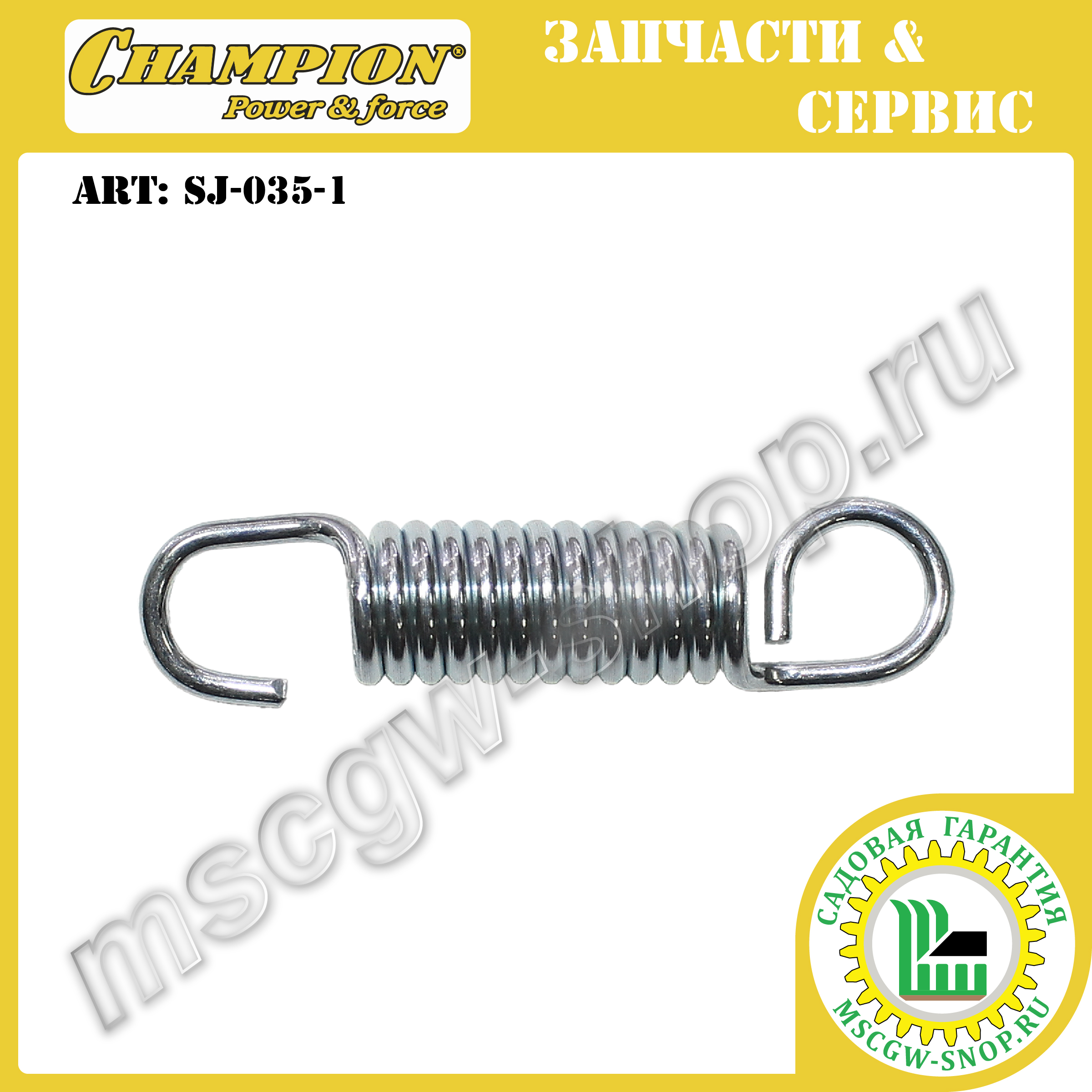 Пружина кронштейна ролика натяжения ремня привода трансмиссии 1.8x10x50 мм CHAMPION SJ-035-1 Пружина кронштейна ролика натяжения ремня привода трансмиссии 1.8x10x50 мм CHAMPION SJ-035-1