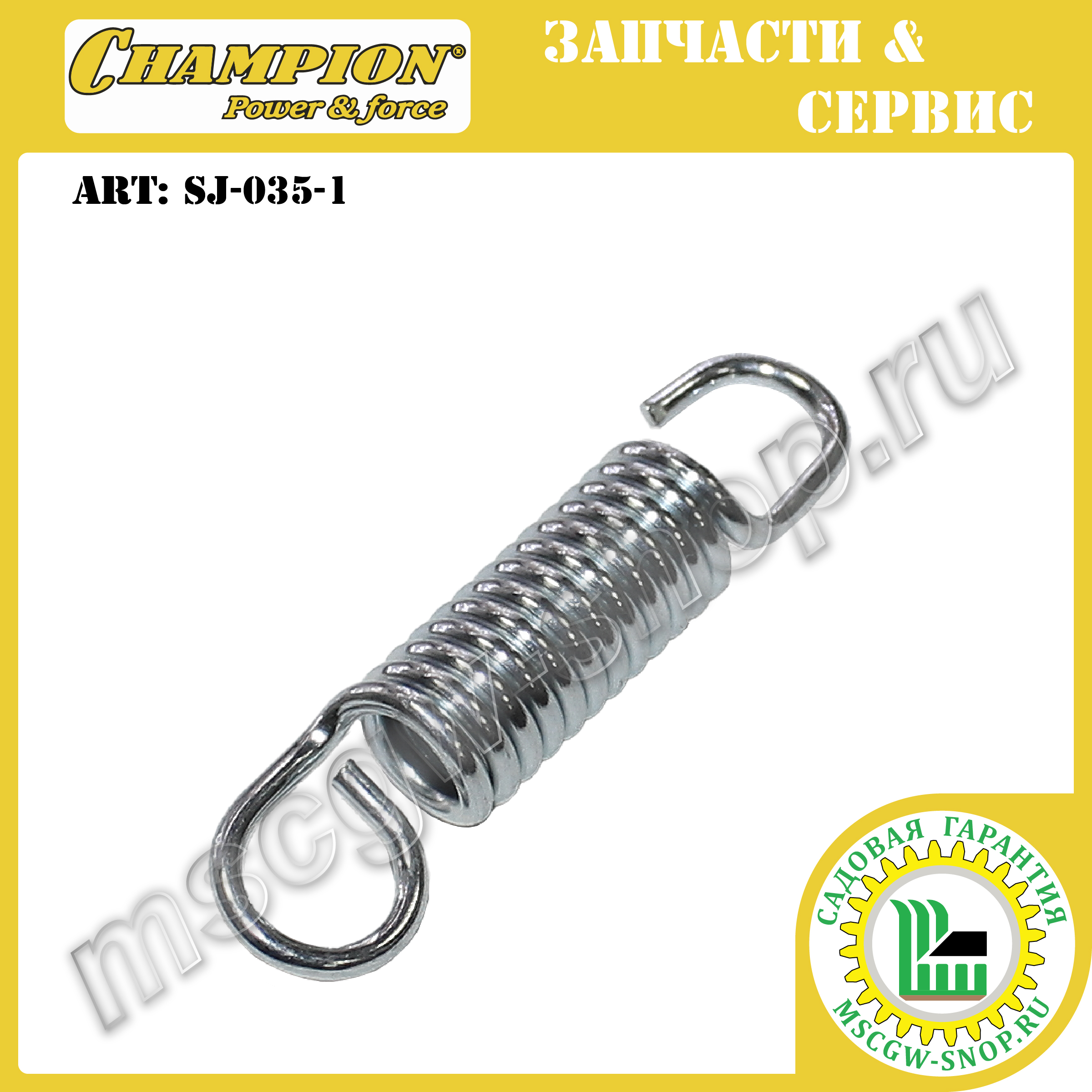 Пружина кронштейна ролика натяжения ремня привода трансмиссии 1.8x10x50 мм CHAMPION SJ-035-1 Пружина кронштейна ролика натяжения ремня привода трансмиссии 1.8x10x50 мм CHAMPION SJ-035-1