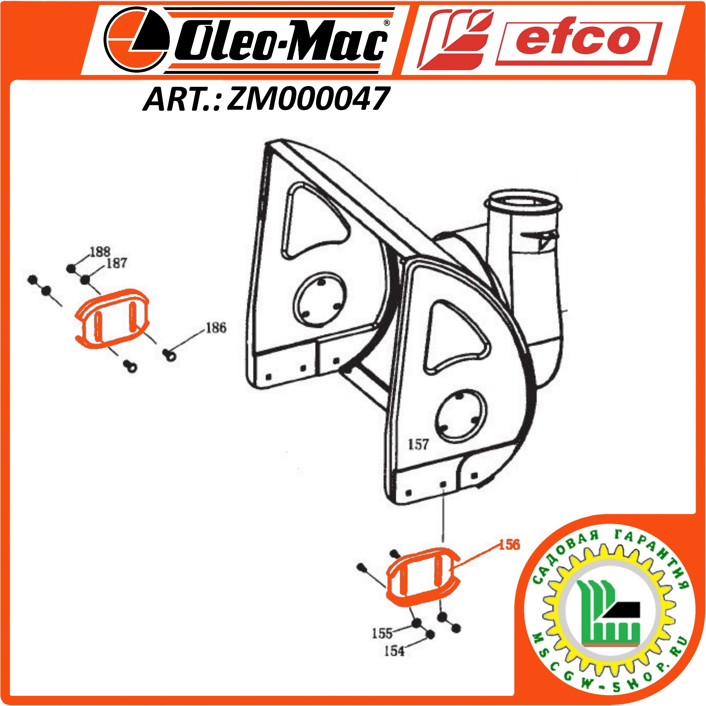 Лыжа опорная 93×135 мм. Efco / Oleo-Mac ZM000047 Лыжа опорная 93×135 мм. Efco / Oleo-Mac ZM000047