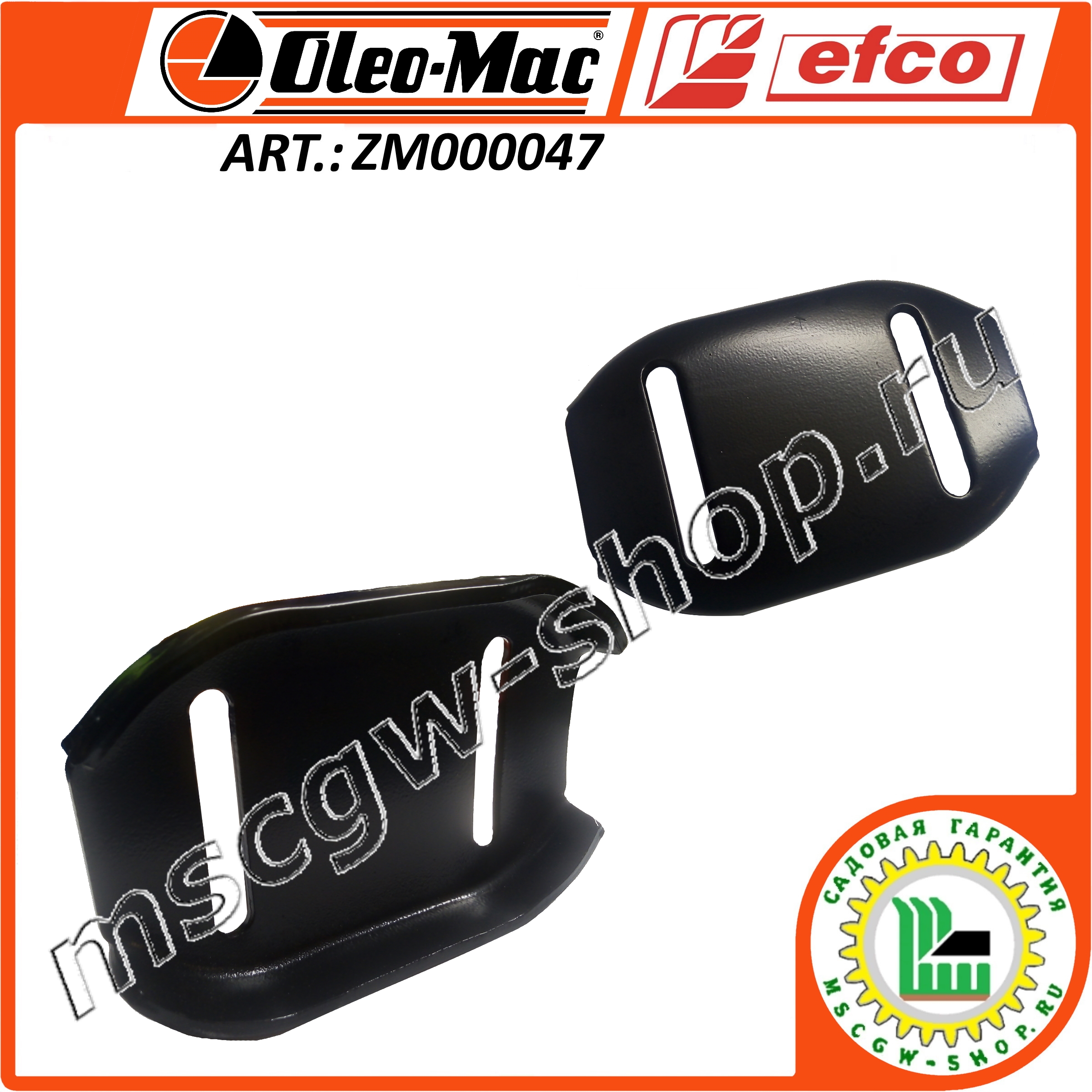 Лыжа опорная 93×135 мм. Efco / Oleo-Mac ZM000047 Лыжа опорная 93×135 мм. Efco / Oleo-Mac ZM000047