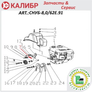 Пружина кронштейна ролика натяжения ремня привода колес КАЛИБР СНУБ-8,0/62Е.91