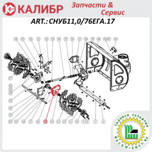 Половинка корпуса редуктора левая КАЛИБР СНУБ11,0/76ЕГA.17