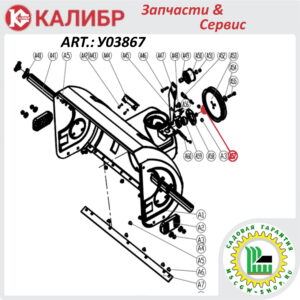 Адаптер шкива шнеков 20x54x21/24x6 мм. КАЛИБР У03867