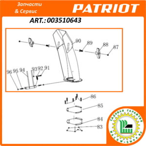 Желоб выброса снега PATRIOT 003510643