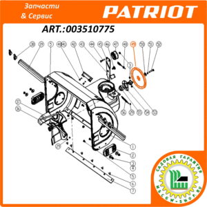 Шкив привода шнеков 20x199 мм. PATRIOT 003510775
