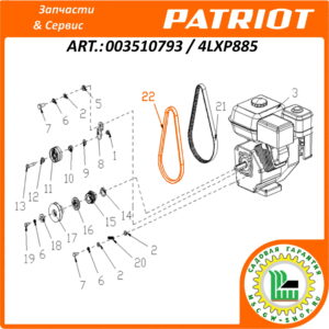Ремень приводной клиновой 4LXP885 Gates Truflex G PATRIOT 003510793