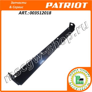 Нож подрезной 560 мм. PATRIOT 003512018