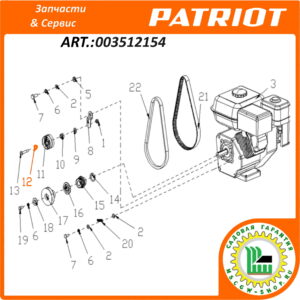 Втулка ролика натяжения ремня привода хода 9x15/18x6 мм. PATRIOT 003512154