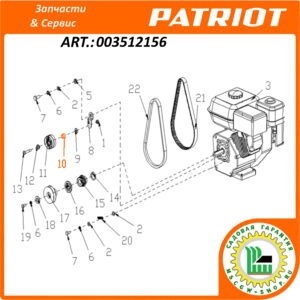 Втулка ролика натяжения ремня привода хода 9x15/18x11 мм. PATRIOT 003512156