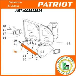 Нож подрезной 710 мм. PATRIOT 003512514
