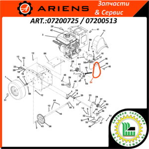 Ремень привода шнеков 1/2"x40.69" ARIENS 07200725 / 07200513