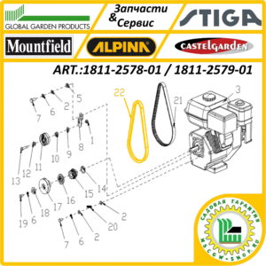 Ремень приводной клиновой 4LXP885 Gates Truflex G GGP 1811-2578-01 / 1811-2579-01 / 1811-2543-01 / 1811-2409-01