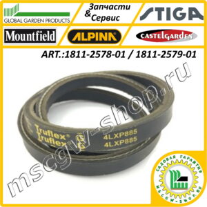 Ремень приводной клиновой 4LXP885 Gates Truflex G GGP 1811-2578-01 / 1811-2579-01 / 1811-2543-01 / 1811-2409-01