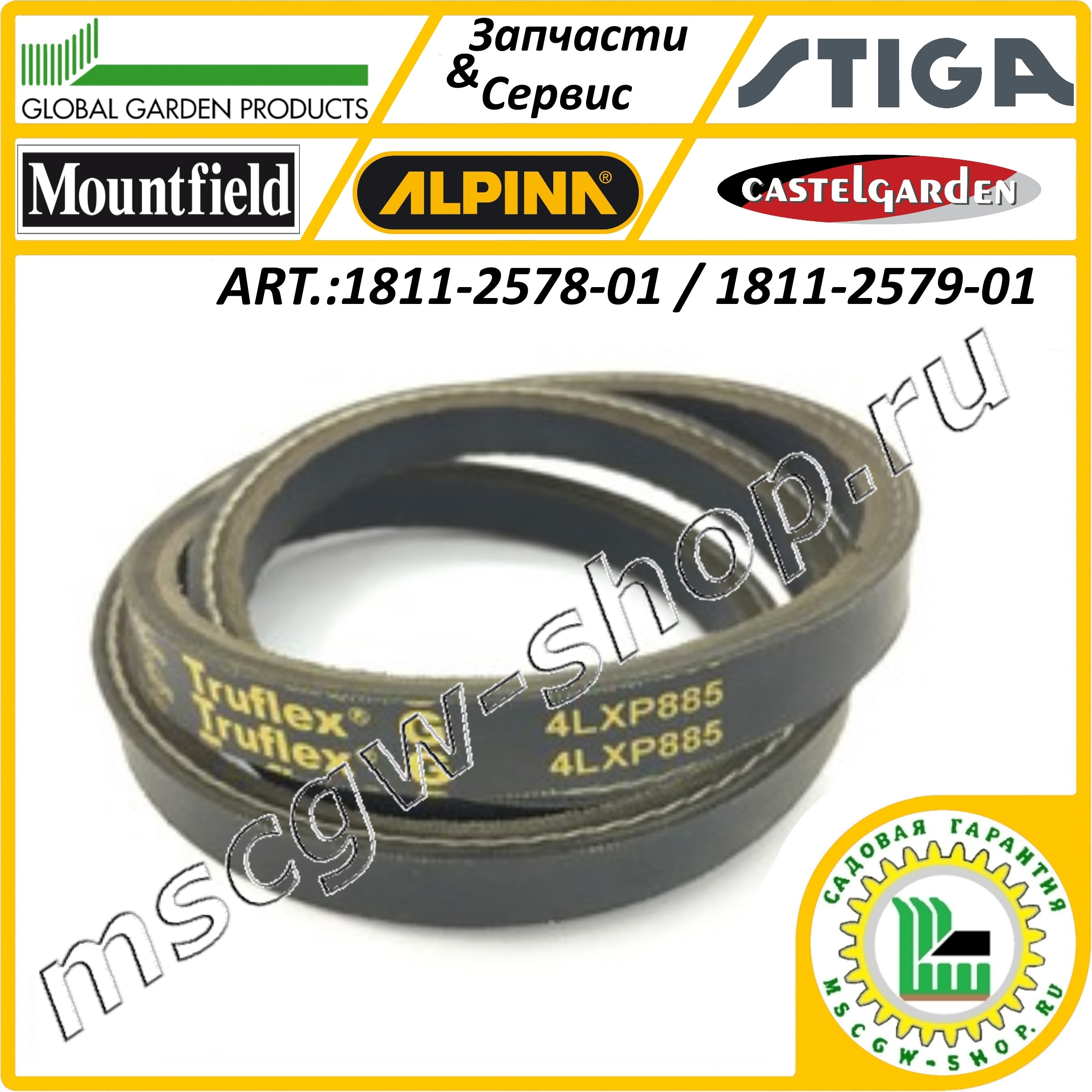 Ремень приводной клиновой 4LXP885 Gates Truflex G GGP 1811-2578-01 / 1811-2579-01 / 1811-2543-01 / 1811-2409-01 Ремень приводной клиновой 4LXP885 Gates Truflex G GGP 1811-2578-01 / 1811-2579-01 / 1811-2543-01 / 1811-2409-01