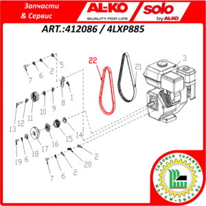 Ремень приводной клиновой 4LXP885 Gates Truflex G AL-KO 412086
