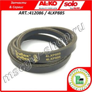 Ремень приводной клиновой 4LXP885 Gates Truflex G AL-KO 412086