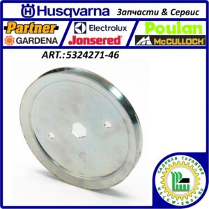 Шкив привода редуктора шнеков 23x189 мм. HUSQVARNA 5324271-46 / 532427146