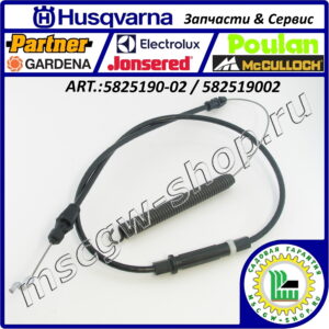 Трос включения привода колес HUSQVARNA 5825190-02 / 582519002