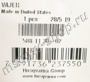 Трос включения привода шнеков HUSQVARNA 5881138-02 / 588113802
