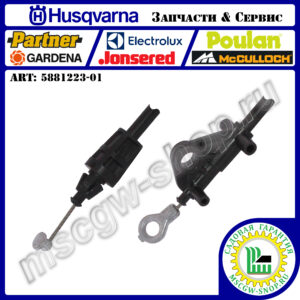 Трос регулировки скорости движения HUSQVARNA 5881223-01
