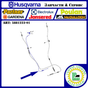 Трос регулировки скорости движения HUSQVARNA 5881223-01