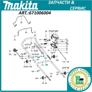 Болт крепления рукоятки М8x52 мм. MAKITA 671006004