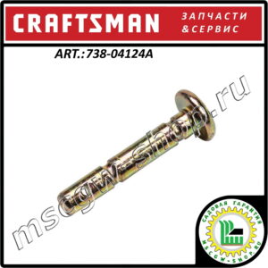 Срезной штифт 1/4"x1.5" CRAFTSMAN 738-04124A