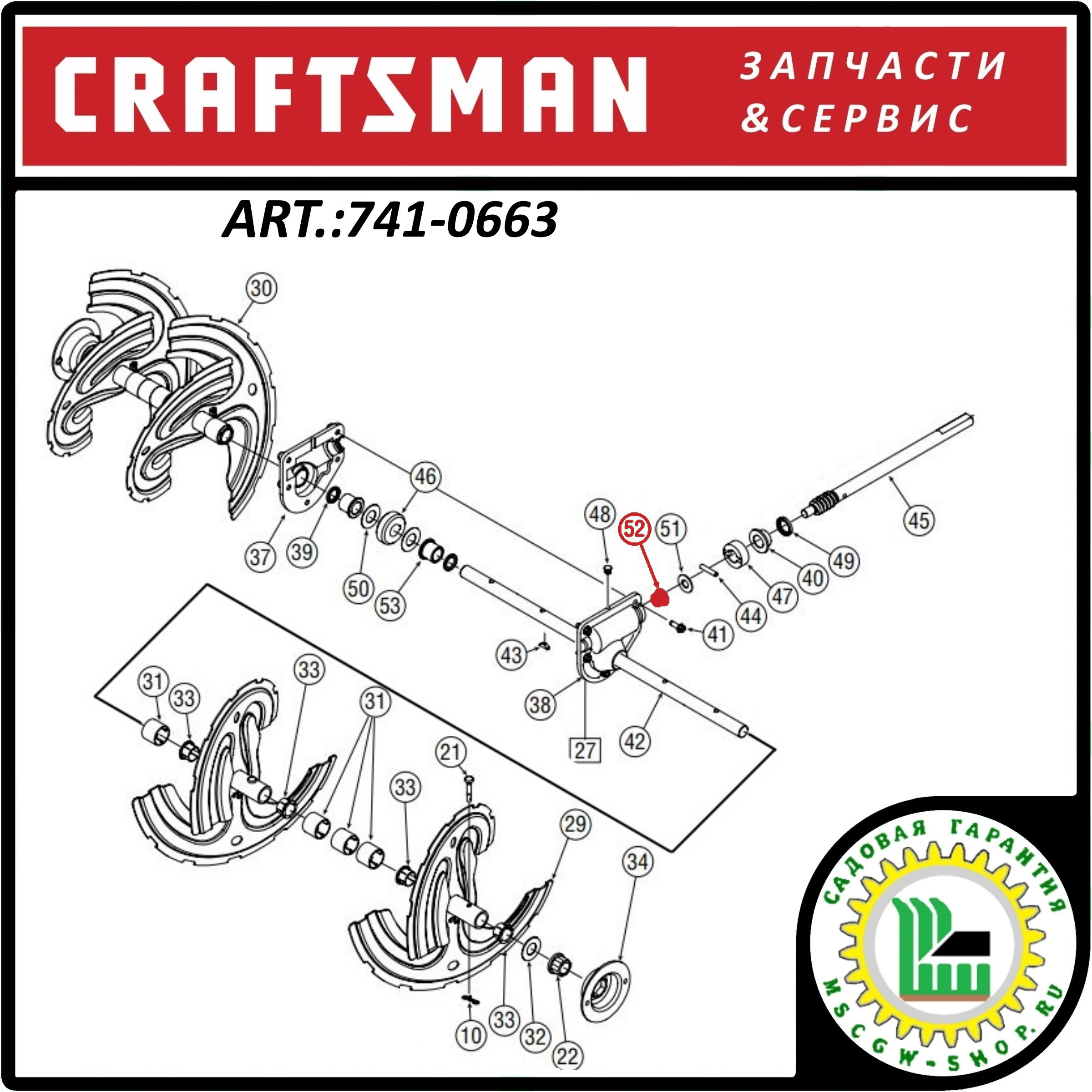 Втулка червячного вала концевая 1/2"x3/4" CRAFTSMAN 741-0663 Втулка червячного вала концевая 1/2"x3/4" CRAFTSMAN 741-0663
