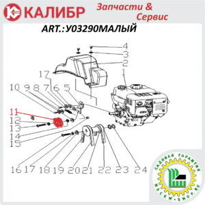 Ролик натяжения ремня привода колес 15x54x25 мм. КАЛИБР У03290МАЛЫЙ