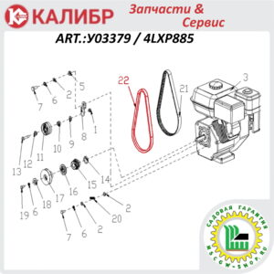 Ремень приводной клиновой 4LXP885 Gates Truflex G КАЛИБР У03379
