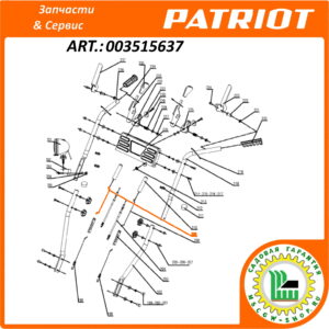 Полутрос включения привода шнеков 554x610 мм. PATRIOT 003515637