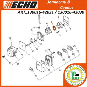 Прокладка карбюратор-колектор ECHO 130016-42031 / 13001642031