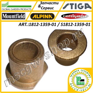 Втулка червячного вала концевая 0.502"x0.752" GGP 1812-1359-01 / S1812-1359-01