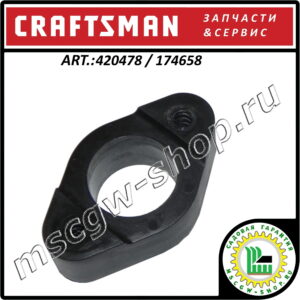 Втулка шнеков боковая опорная 33 мм. CRAFTSMAN 420478 / 174658