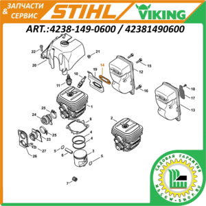 Прокладка глушителя для бензореза STIHL 4238-149-0600 / 42381490600