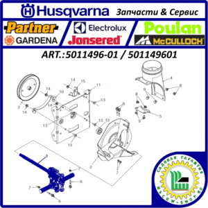 Редуктор привода шнеков 1" HUSQVARNA 5011496-01 / 501149601
