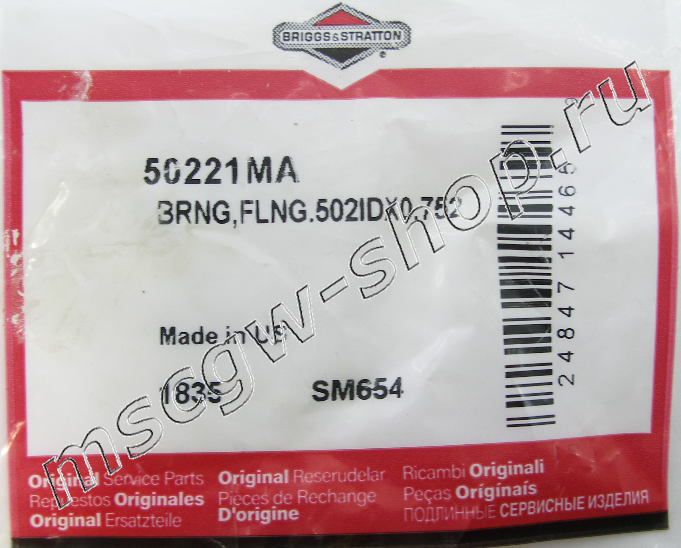 Втулка червячного вала концевая 0.502"x0.752" B&S 50221MA Втулка червячного вала концевая 0.502"x0.752" B&S 50221MA