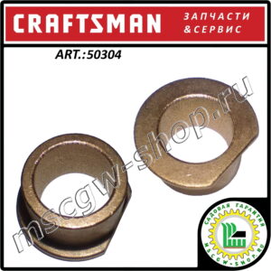 Втулка валов редуктора 0.752"x1.002" CRAFTSMAN 50304