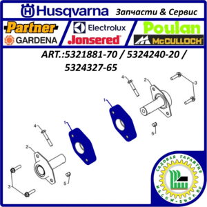 Втулка шнеков боковая опорная 40 мм. HUSQVARNA 5321881-70 / 5324240-20 / 5324327-65
