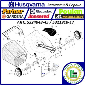Штифт привода шестерни 4.5x19 мм. HUSQVARNA 5324048-45 / 5321910-17