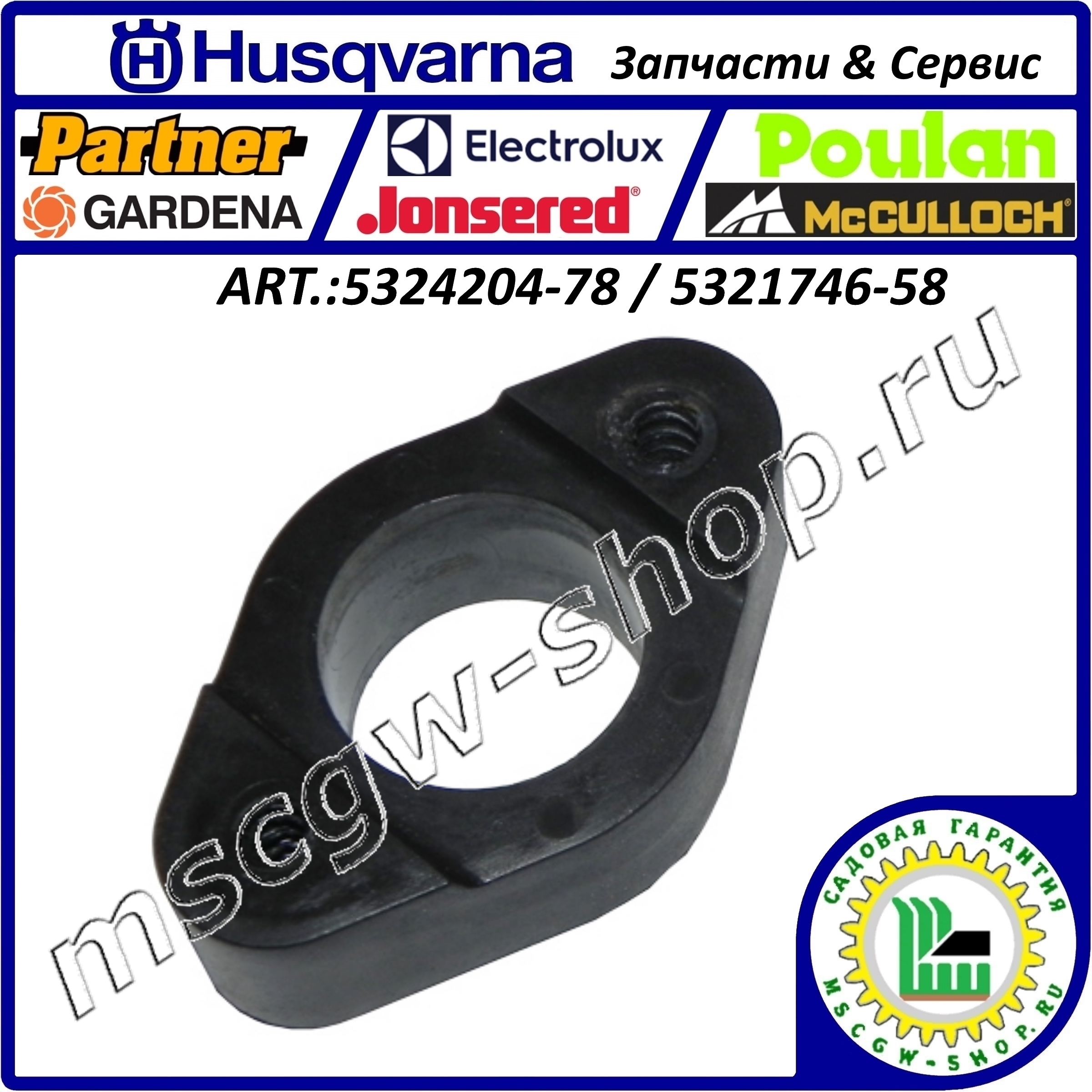 Втулка шнеков боковая опорная 33 мм. HUSQVARNA 5324204-78 / 5321746-58 ...