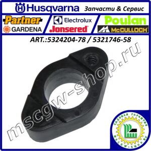 Втулка шнеков боковая опорная 33 мм. HUSQVARNA 5324204-78 / 5321746-58